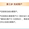 2017年日本留学生签证办理攻略