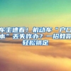 你来龙岗落户，最高有6万元补贴