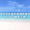 上海人才引进落户政策2022，最新5大类人才直接落户上海条件！