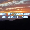 宝宝居住证如何办理