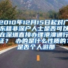 拆迁房户口不在里面可以分房吗