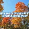 注意！社保千万不能断，否则这些项目会“清零”丨微推荐