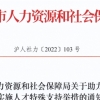 留学生“零门槛”落户上海？