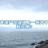 通信行程卡取消星号标记 上海高校应届硕士生可直接落户