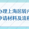 2022年上海工资标准发放时间 上海工资标准如何调整？