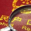 常见户口、身份证业务办理简要流程