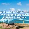 为什么德国留不住外国留学生？为何中国留学生毕业后想回国发展？