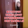 从豌豆公主病到许可馨，中国留学生里，为什么出现这么多白眼狼？