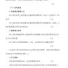 2022年上海落户政策个税要求，再不知道就晚了