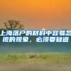 驾考新喜讯：深圳考驾照不用再等居住证了！