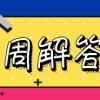 个人申报入户深圳,落深户政策