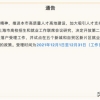《上海留学回国人员办理国外学历学位认证指引》