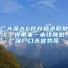 上海市居住证积分申请