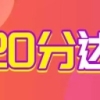 上海居住证积分怎么算分？外地小孩上学积分120分细则来了