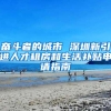 海南落户超强攻略指南