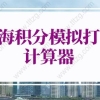 2021年南山区第十八批新引进人才租房和生活补贴公示