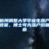 广州户籍原来这么好用！2022入户广州就这么办！但千万注意