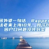 上海这个区率先探索，人才引进落户可以全程网办啦！春秋航空等8家单位已试点