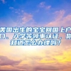 非深户也能享受！深圳这20个免费项目大人小孩都有份！快看看