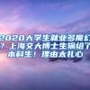 深圳入户门槛恐将提高！现在是入深户最佳时机吗？（深户政策）