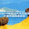 【提示】@新手爸妈，您关心的生育保险待遇申领问题看这里→