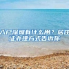 新片区国内人才引进直接落户，自主审批首批人才诞生
