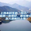 农村户口VS深圳户口