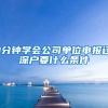 拆迁安置中农村户口和非农户口有什么区别 德诚人事入户 成立9年来