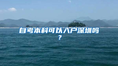 2020上海留学落户指南