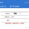 2019上海居转户政策---具体申请材料及申请流程