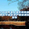 拆迁补偿空挂户口有补偿吗