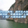 上海市公安局试点推出微信公众号受理户籍业务