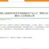 海归留学生落户上海真如某些人所说那么容易？
