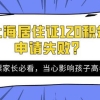 2021年上海居住证积分,加分指标的分值变化及注意事项