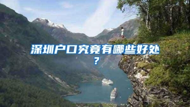今起深圳市民可在支付宝缴纳社保费用