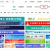 比较适合留学生的求职平台有哪些？