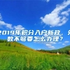 最高150万！龙华高级中学引进四类名教师还有人才住房福利