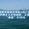 在上海没有户口如何让孩子享受教育资源和落户方式的最佳选择