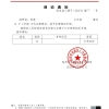 上海居住证明怎么办理