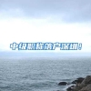 军自考高起本学历认证