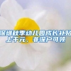 办理上海落户如何提前申请学历学位认证缩短审核期