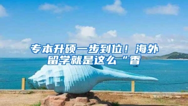 一人深户，全家随迁！只要满足这些条件就能办理