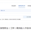 【留学落户】留学生落户上海办理条件是怎么样？有哪些地方需要提前注意！！！