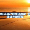 刚刚！上海落户政策全面放宽！这50所院校留学生，直接送户口