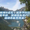 非深户可以个人身份 参加企业职工养老保险