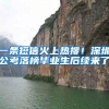 我的社保网为你科普 深圳养老险标准是什么？
