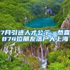 北京工作居住证如何续签