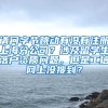 请问字节跳动有没有注册上海分公司？涉及留学生落户资质问题，但是工信网上没搜到？