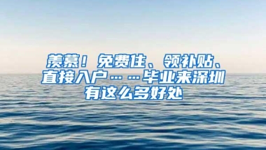 2021留学生落户上海新政解读！落户条件放宽