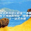深圳社保2019年7月起最新缴费标准